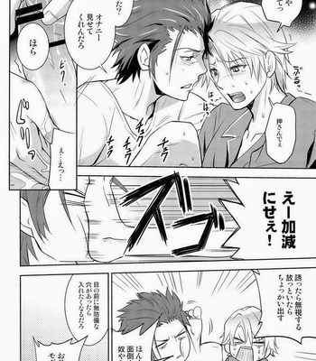 [ASSAULT-BEER] K Project dj – Otona no Kenka [jp] – Gay Manga sex 18
