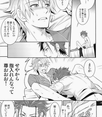 [ASSAULT-BEER] K Project dj – Otona no Kenka [jp] – Gay Manga sex 19