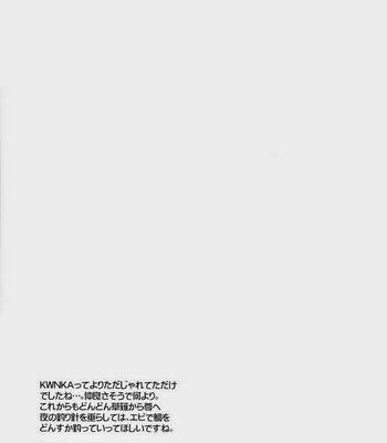 [ASSAULT-BEER] K Project dj – Otona no Kenka [jp] – Gay Manga sex 25