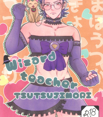 Gay Manga - [SunFragment (Anna)] Wizard teacher TSUTSUJIMORI – Hypnosis Mic dj [JP] – Gay Manga