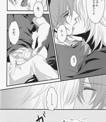 [TETria & datche] Togainu no Chi dj – Paradise Lesson [JP] – Gay Manga sex 9