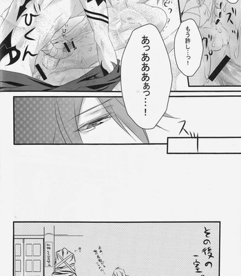 [TETria & datche] Togainu no Chi dj – Paradise Lesson [JP] – Gay Manga sex 17