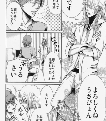 [TETria & datche] Togainu no Chi dj – Paradise Lesson [JP] – Gay Manga sex 23