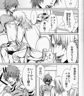 [TETria & datche] Togainu no Chi dj – Paradise Lesson [JP] – Gay Manga sex 24