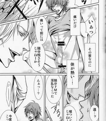 [TETria & datche] Togainu no Chi dj – Paradise Lesson [JP] – Gay Manga sex 26