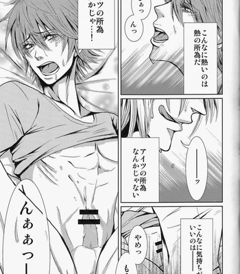 [TETria & datche] Togainu no Chi dj – Paradise Lesson [JP] – Gay Manga sex 28
