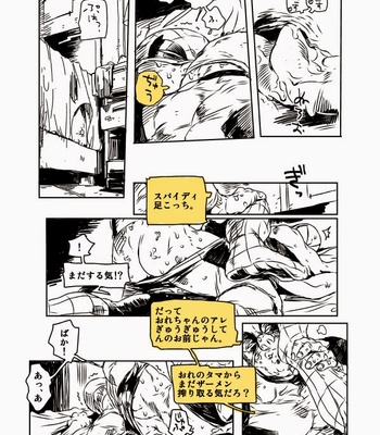 [Mudaninarimasu] Spider-Man dj – DPSP [jp] – Gay Manga sex 16