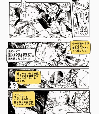 [Mudaninarimasu] Spider-Man dj – DPSP [jp] – Gay Manga sex 17