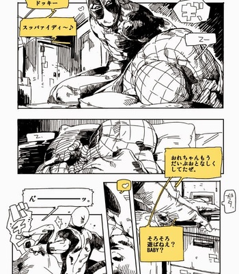 [Mudaninarimasu] Spider-Man dj – DPSP [jp] – Gay Manga sex 3
