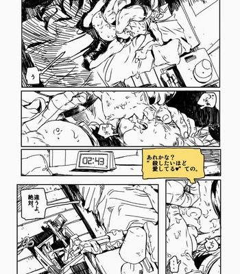 [Mudaninarimasu] Spider-Man dj – DPSP [jp] – Gay Manga sex 24