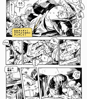 [Mudaninarimasu] Spider-Man dj – DPSP [jp] – Gay Manga sex 7