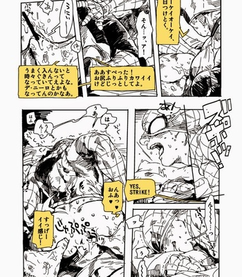 [Mudaninarimasu] Spider-Man dj – DPSP [jp] – Gay Manga sex 9
