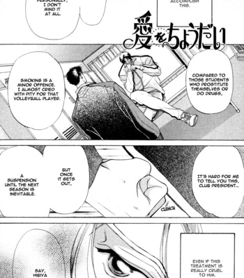 [Kaguyama Kazuho] Ai wo Choudai/ Give Me Your Love [Eng] – Gay Manga sex 6