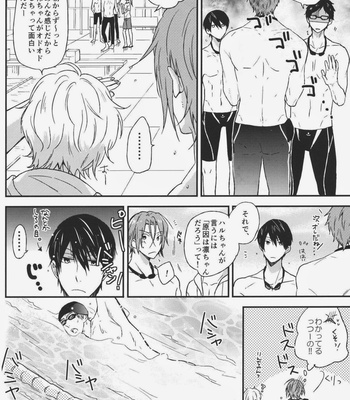 [Usagi-san to Kuma (Aizawa)] Free! dj – Pun! Pun! [jp] – Gay Manga sex 5