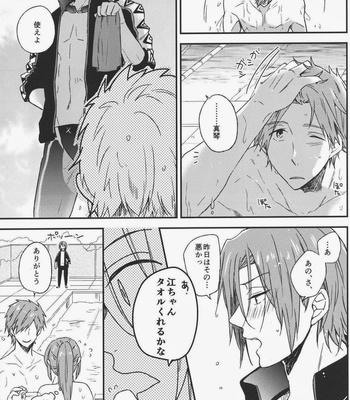 [Usagi-san to Kuma (Aizawa)] Free! dj – Pun! Pun! [jp] – Gay Manga sex 6