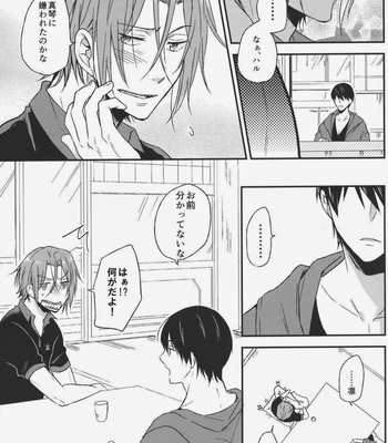 [Usagi-san to Kuma (Aizawa)] Free! dj – Pun! Pun! [jp] – Gay Manga sex 12