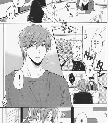 [Usagi-san to Kuma (Aizawa)] Free! dj – Pun! Pun! [jp] – Gay Manga sex 14