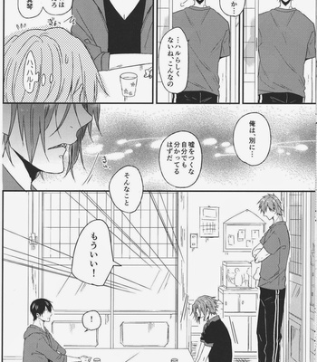 [Usagi-san to Kuma (Aizawa)] Free! dj – Pun! Pun! [jp] – Gay Manga sex 15