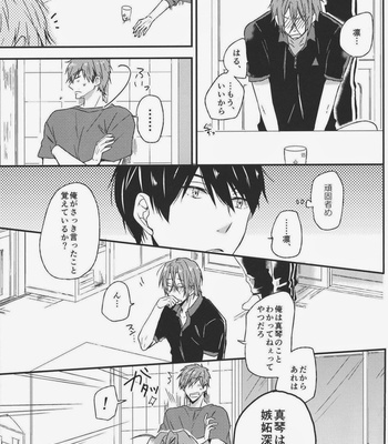 [Usagi-san to Kuma (Aizawa)] Free! dj – Pun! Pun! [jp] – Gay Manga sex 16