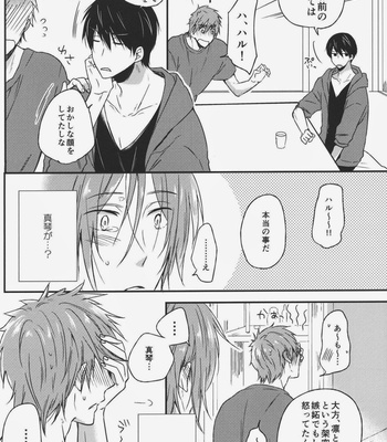 [Usagi-san to Kuma (Aizawa)] Free! dj – Pun! Pun! [jp] – Gay Manga sex 17
