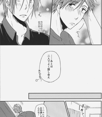 [Usagi-san to Kuma (Aizawa)] Free! dj – Pun! Pun! [jp] – Gay Manga sex 18