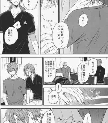 [Usagi-san to Kuma (Aizawa)] Free! dj – Pun! Pun! [jp] – Gay Manga sex 19
