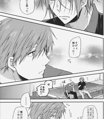 [Usagi-san to Kuma (Aizawa)] Free! dj – Pun! Pun! [jp] – Gay Manga sex 20