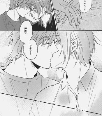 [Usagi-san to Kuma (Aizawa)] Free! dj – Pun! Pun! [jp] – Gay Manga sex 21