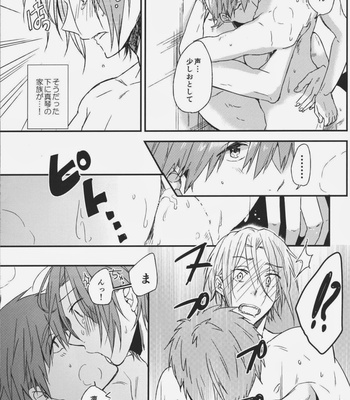 [Usagi-san to Kuma (Aizawa)] Free! dj – Pun! Pun! [jp] – Gay Manga sex 24
