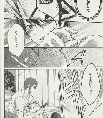 [Aiou (Aoshi Hina)] Free! dj – Hen na T-shirt Kisetara Kareshi ga Okashiku Natta [jp] – Gay Manga sex 17