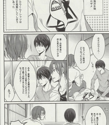 [Aiou (Aoshi Hina)] Free! dj – Hen na T-shirt Kisetara Kareshi ga Okashiku Natta [jp] – Gay Manga sex 19