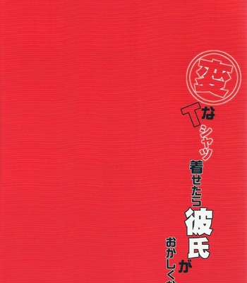 [Aiou (Aoshi Hina)] Free! dj – Hen na T-shirt Kisetara Kareshi ga Okashiku Natta [jp] – Gay Manga sex 2