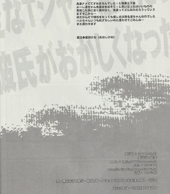 [Aiou (Aoshi Hina)] Free! dj – Hen na T-shirt Kisetara Kareshi ga Okashiku Natta [jp] – Gay Manga sex 21