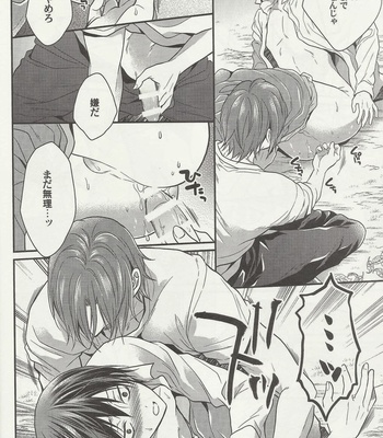 [Aiou (Aoshi Hina)] Free! dj – Hen na T-shirt Kisetara Kareshi ga Okashiku Natta [jp] – Gay Manga sex 9