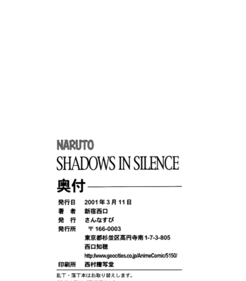[Sannasubi] Naruto dj – Shadows in Silence (complete) [Eng] – Gay Manga sex 68