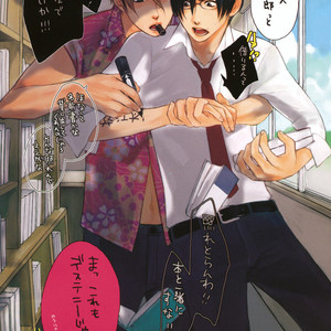 [PSYCHE Delico] Junai Ero Ki | Pure Love’s Sexy Time [JP] – Gay Manga sex 3