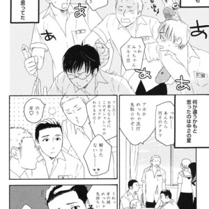 [PSYCHE Delico] Junai Ero Ki | Pure Love’s Sexy Time [JP] – Gay Manga sex 8