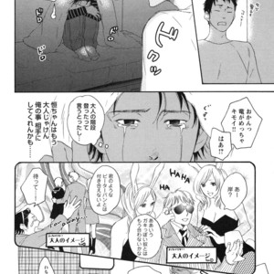 [PSYCHE Delico] Junai Ero Ki | Pure Love’s Sexy Time [JP] – Gay Manga sex 14