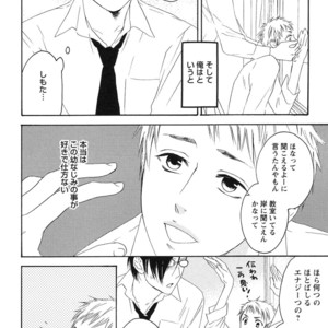[PSYCHE Delico] Junai Ero Ki | Pure Love’s Sexy Time [JP] – Gay Manga sex 32
