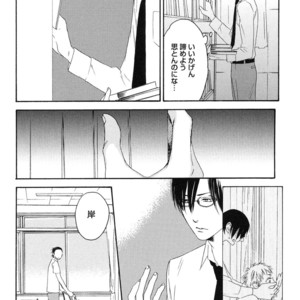 [PSYCHE Delico] Junai Ero Ki | Pure Love’s Sexy Time [JP] – Gay Manga sex 34