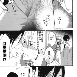 [PSYCHE Delico] Junai Ero Ki | Pure Love’s Sexy Time [JP] – Gay Manga sex 43