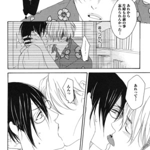 [PSYCHE Delico] Junai Ero Ki | Pure Love’s Sexy Time [JP] – Gay Manga sex 44