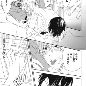 [PSYCHE Delico] Junai Ero Ki | Pure Love’s Sexy Time [JP] – Gay Manga sex 47