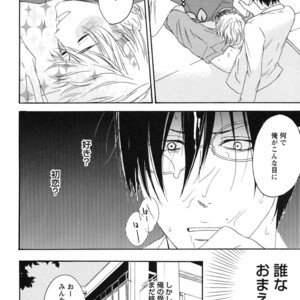 [PSYCHE Delico] Junai Ero Ki | Pure Love’s Sexy Time [JP] – Gay Manga sex 52