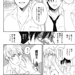 [PSYCHE Delico] Junai Ero Ki | Pure Love’s Sexy Time [JP] – Gay Manga sex 64