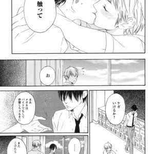 [PSYCHE Delico] Junai Ero Ki | Pure Love’s Sexy Time [JP] – Gay Manga sex 71