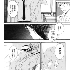 [PSYCHE Delico] Junai Ero Ki | Pure Love’s Sexy Time [JP] – Gay Manga sex 72