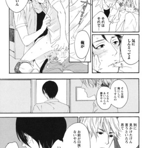 [PSYCHE Delico] Junai Ero Ki | Pure Love’s Sexy Time [JP] – Gay Manga sex 73