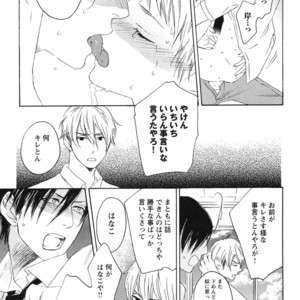 [PSYCHE Delico] Junai Ero Ki | Pure Love’s Sexy Time [JP] – Gay Manga sex 75