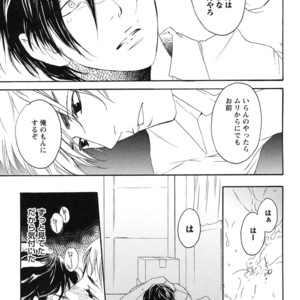 [PSYCHE Delico] Junai Ero Ki | Pure Love’s Sexy Time [JP] – Gay Manga sex 77